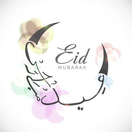 Eid Mubarak.のイラスト素材