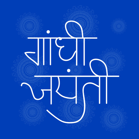Happy Gandhi Jayanti.のイラスト素材
