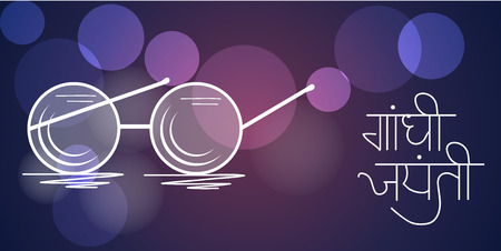 Happy Gandhi Jayanti.のイラスト素材