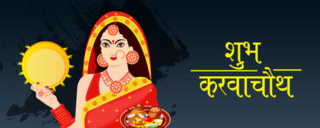 Happy Karwa Chauth.のイラスト素材