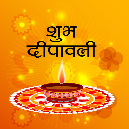 Happy Diwali.のイラスト素材