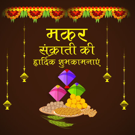 Happy Makar Sankranti.のイラスト素材