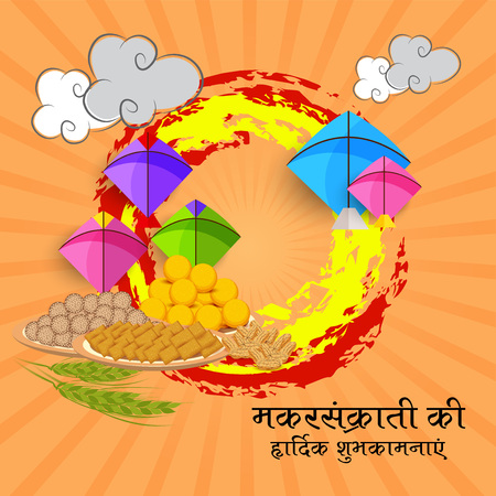 Happy Makar Sankranti.のイラスト素材