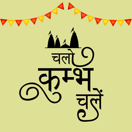 Kumbh Mela.のイラスト素材