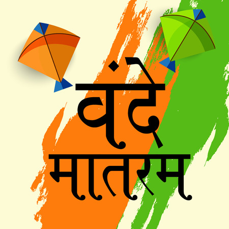Indian Republic day concept  with text Vande Mataram.のイラスト素材