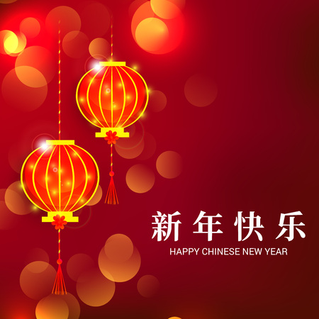 Happy Chinese New Yearのイラスト素材