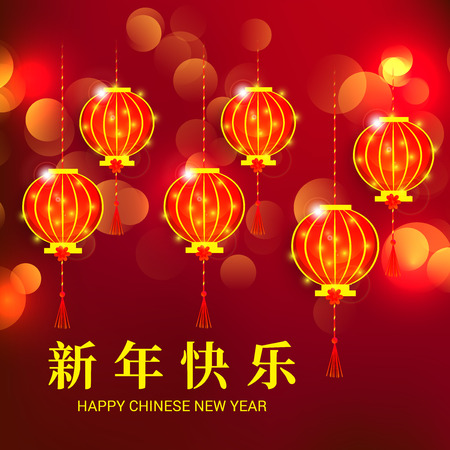 Happy Chinese New Yearのイラスト素材