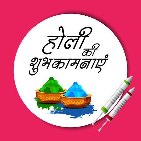 Vector illustration of a Colorful Promotional Background for Festival of Colors Holi Celebration.のイラスト素材