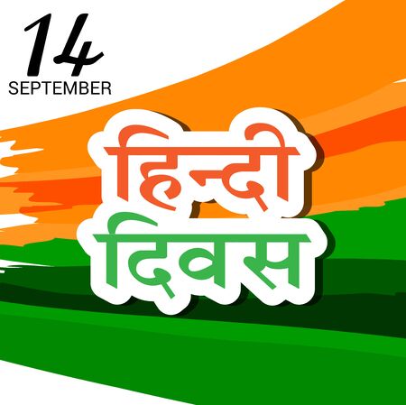 Vector Illustration of a stylish text background for Hindi Diwas with Hindi Text.のイラスト素材