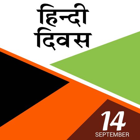 Vector Illustration of a stylish text background for Hindi Diwas with Hindi Text.のイラスト素材