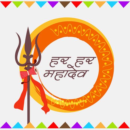 Happy Maha Shivratri.のイラスト素材