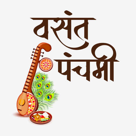 Vector illustration of a Background for  Goddess Saraswati for Vasant Panchami Puja with Hindi text.のイラスト素材