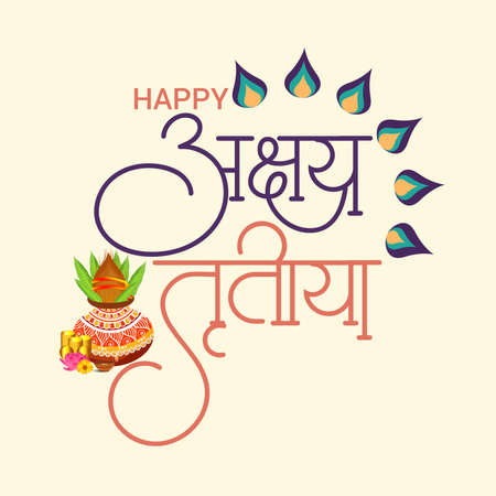 Vector illustration of a Creative Background For Festival Of Akshaya Tritiya Celebration.のイラスト素材