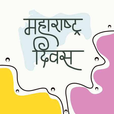 Vector illustration of a Background for Maharashtra Diwas abstract concept banner, known as Maharashtra Day.のイラスト素材