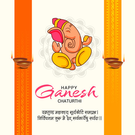 Vector illustration of a Background for Ganesh Chaturthi. "Vakratunda Mahakaya Surya Koti Samaprabha | Nirvighnam Kuru Me Dev Sarv-Kaaryeshu Sarvadaa ||" Hindi Typography.のイラスト素材