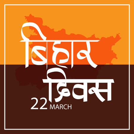 Vector illustration of a Background for Bihar Diwas.の写真素材