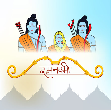 Vector illustration of a background for religious holiday of India with Hindi text meaning Shree Ram Navami celebration.の写真素材