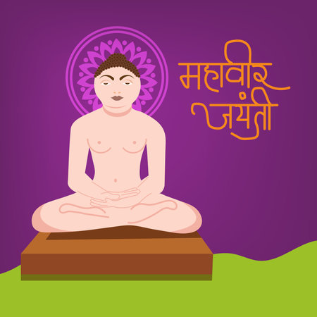 Vector illustration Of a Background  for Mahaveer Jayanti Celebration with Hindi Text Mahaveer Jayanti.の写真素材