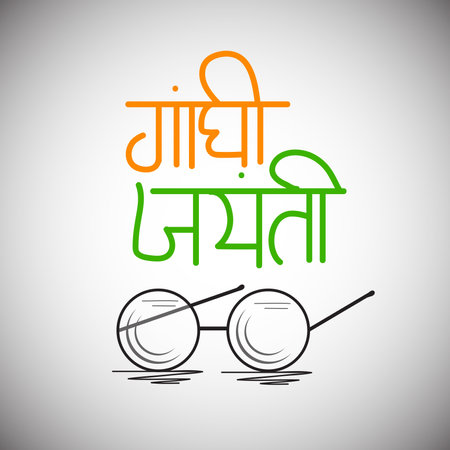 vector illustration of a Background for Gandhi Jayanti with Hindi Text.のイラスト素材