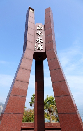 TAINAN, TAIWAN -- JANUARY 30, 2015: This large monument was built to celebrate the completion of the Nan Hua Reservoir in 1994. The reservoir supplies water for southern Taiwan.のeditorial素材