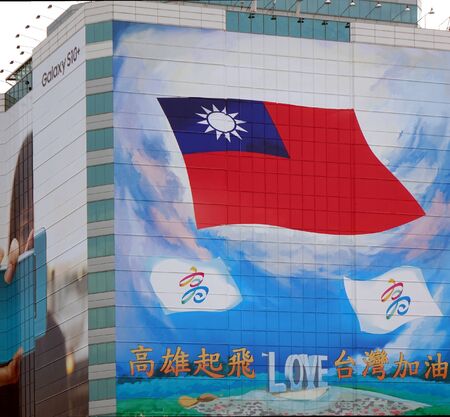 KAOHSIUNG, TAIWAN -- AUGUST 3, 2019: A large advertisement on an office building promoting love for Kaohsiung and Taiwan with the national flag.のeditorial素材