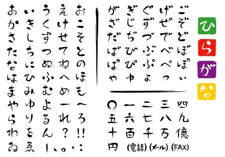 Japanese characters ; HIRAGANAのイラスト素材