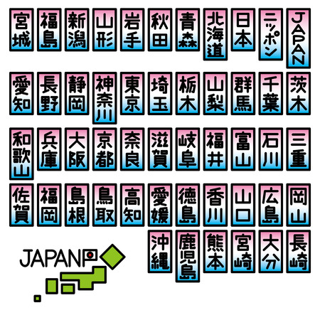 Japanese prefectures 01のイラスト素材