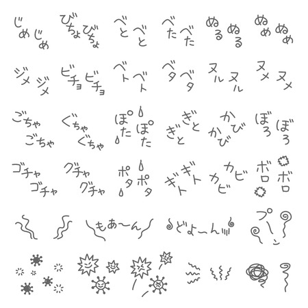 Japanese Onomatopoeia 03のイラスト素材