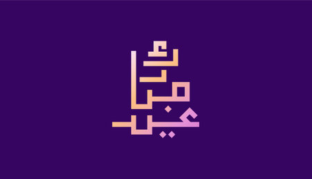 Gradient Arabic Typography Calligraphy Eid Mubarak bold line kufi style. celebration Islamic festival isolated backgroundのイラスト素材