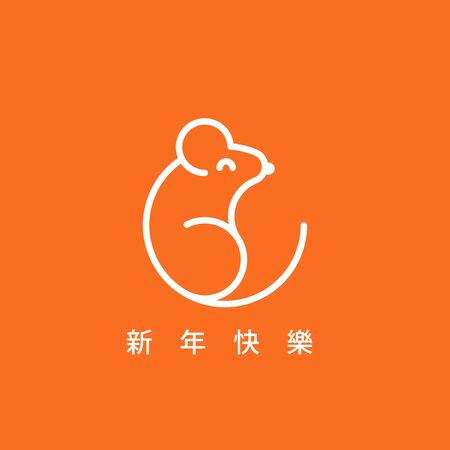 Happy Chinese New Year 2020 lettering design with rat. Metal Rat, chine lucky in New Year. Chinese Zodiac Sign Year of Rat.の写真素材