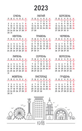 Calendar for 2023. Calendar with a picture of Kyiv. Calendar in Ukrainian.. Calendar with a picture of Kyiv. Calendar in Ukrainian.のイラスト素材