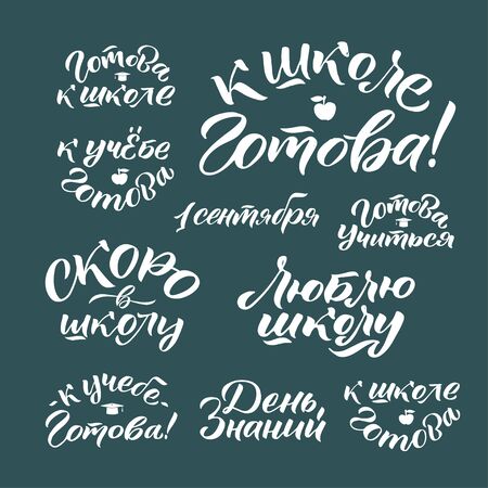 Knowledge Day - Translation from Russian. Back to school vector calligraphy illustration isolated on white background. Typography for banners, badges, postcard, t-shirtのイラスト素材