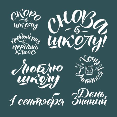 Knowledge Day - Translation from Russian. Back to school vectorのイラスト素材