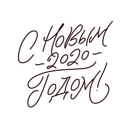 Happy New Year 2020. Russian Calligraphy Inscription. Design for greetings card,invitation,posters, banners, calendarのイラスト素材