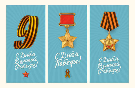 May 9. Happy Victory Day. Vertical Banner. Military Order of the USSR. Order of Glory. Greeting...