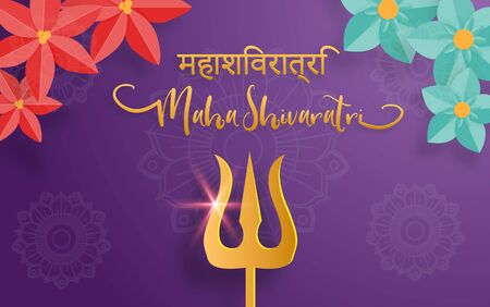 Happy Maha Shivaratri or Night of Shiva festival holiday with trident and flowers. Traditional event theme. (Hindi Translation : Maha Shivaratri)のイラスト素材