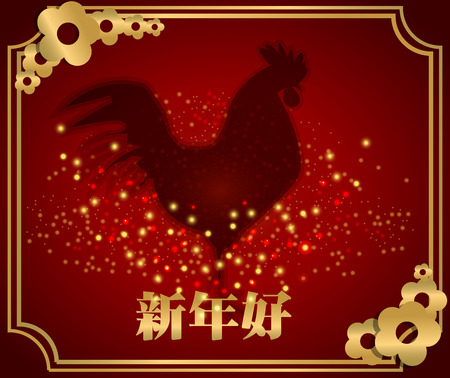 Happy Chinese New Year 2017 card and a golden cock and gold flowers. Gold inscription in Chinese.のイラスト素材