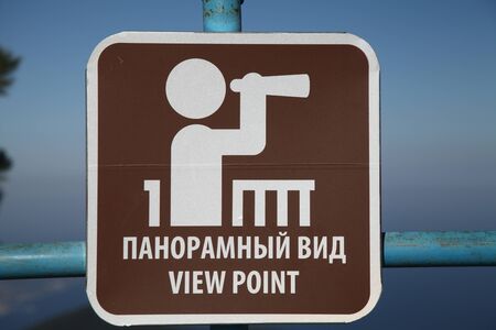 Information sign closeup on a blue background in brown and white in daylight.の写真素材