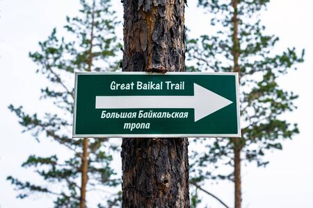 Great Baikal trail signの写真素材