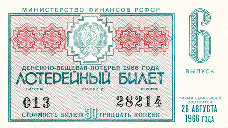 USSR - circa 1966: a ticket monetary clothing lottery produced in the USSR, 1966のeditorial素材