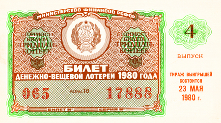 USSR - circa 1980: a ticket monetary clothing lottery produced in the USSR, 1980のeditorial素材