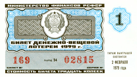 USSR - circa 1979: a ticket monetary clothing lottery produced in the USSR, 1979
