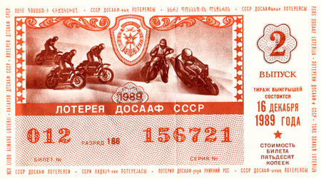 USSR - circa 1989: a monetary clothing lottery Voluntary society of assistance to army , aviation and fleet, released in the USSR, 1989のeditorial素材