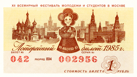 USSR - circa 1985: a ticket monetary clothing lottery produced in the USSR, 1985のeditorial素材