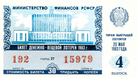 USSR - circa 1983: a ticket monetary clothing lottery produced in the USSR, 1983のeditorial素材