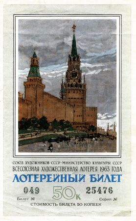 USSR - circa 1963: the ticket of the all-Union art lottery printed in the USSR, released in 1963のeditorial素材