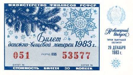 USSR - circa 1983: a ticket monetary clothing lottery new year's edition, released in the USSR, 1983のeditorial素材