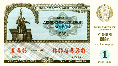 USSR - circa 1989: a monetary clothing lottery produced in the USSR, 1989のeditorial素材