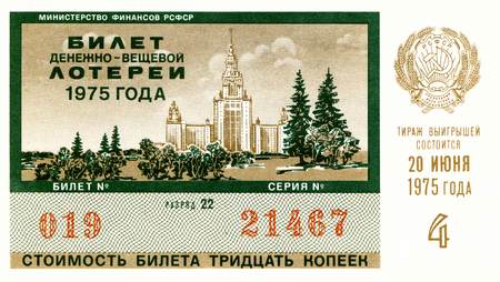 USSR - circa 1975: a ticket monetary clothing lottery produced in the USSR, 1975のeditorial素材