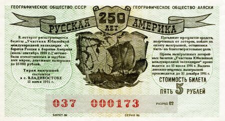 USSR - circa 1991: the Ticket monetary clothing lottery geographical society of the USSR and Alaska, 1992のeditorial素材